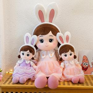 Poupée en peluche Kawaii fille avec oreille de lapin Animal mignon petite fille colorée et diversifiée bébé jouets peluche peluche poupée fille - Product Image 3