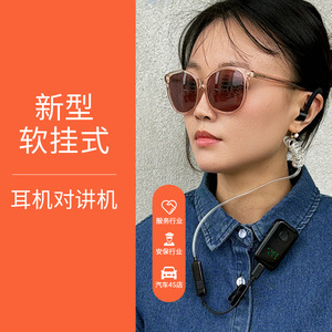Mini Auricular Inalámbrico con Gancho para la Oreja, Walkie Talkie Bidireccional, Tipo Intercomunicador Bluetooth para Restaurante, Hotel, Seguridad, Auto, Tienda 4S - Product Image 1