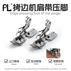 Pied presseur réglable de troisième génération en acier inoxydable de qualité D5, entièrement en acier, haute précision pour machine à coudre - Product Image 5