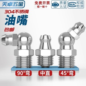 Tianzhuo Hardware Stainless Steel Grease Nipples M6 M8 M10mm Curved Threaded Pipe Fitting For Hand Grease Gun - Product Image 5