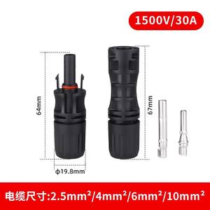 Mc4ソーラーパネルコネクタ防水ABSオスメスプラグ用太陽光発電バッテリーモジュールとコンバイナーボックスソーラー関連 - Product Image 3