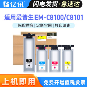 Cartouche d'encre Epson T13N1 compatible, 500ml, couleur pigmentée, pour boîte d'entretien d'imprimante EM-C8100 - Product Image 5
