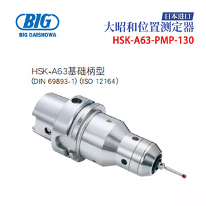 เครื่องทดสอบตำแหน่ง Big Daishowa Bbt รุ่น Pmp Hsk ซีรีส์ เซ็นเซอร์วัดระยะเคลื่อนที่เชิงเส้นสำหรับการวัดเครื่องมือกล - Product Image 3