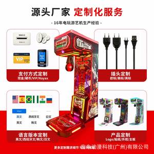 Machine de boxe Dragon Hercules de type 'Essayez votre force', commerciale, pour adultes, jeu de force pour centre commercial - Product Image 2