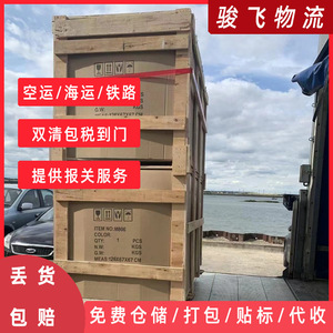 Servicio de Envío Internacional de Shenzhen Junfei Logistics, Entrega Exprés a Noruega, Polonia, Portugal, Transporte Aéreo y Marítimo, Servicio de Envío Global - Product Image 3