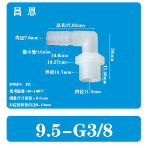 3/8 Male Thread Elbow with 3-Point Pagoda Spout Quick-Connect Union for <b>Aquarium</b> <b>Accessories</b> Plastic Fixing Locking - Product Image 5