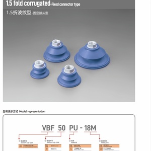 Traje para Altas Temperaturas de 250 Grados ℃   Ventosas de succión tipo fuelle de 1.5 pliegues para transporte de chapas metálicas, reemplazo total de la serie SAB - Product Image 6
