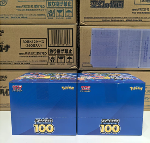 Start Deck 100 (<span class=keywords><strong>2021</strong></span>) Coffret Cadeau Premium Anime pour Collectionneurs Cartes à Collectionner Holo Rares Collection Japonaise - Product Image 3