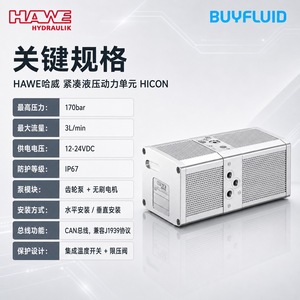 ชุดจ่ายกำลังไฮดรอลิกขนาดกะทัดรัด HaWe รุ่น HICON 170 บาร์ 3 ลิตร/นาที 12/24 โวลต์ดีซี - Product Image 2