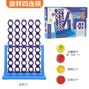 <span class=keywords><strong>Tik</strong></span> <span class=keywords><strong>Tok</strong></span> Vente Chaude Match 4 En Ligne Rotation Spin Logique Éducatif Interactif Jouer Jeu D'échecs Pour Enfant - Product Image 5