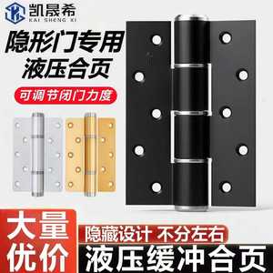 Charnière hydraulique Kaishengxi en alliage d'aluminium 2,5 mm pour porte et fenêtre, entièrement automatique avec ressort - Product Image 2