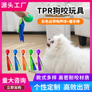 Jouet à mâcher pour chien, balle en ruban TPR, durable, pour le nettoyage dentaire, petite taille, pour l'intérieur - Product Image 5