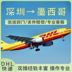 บริการขนส่งแบตเตอรี่ลิเธียม Anda Xun Logistics ไปเม็กซิโก ผ่าน DHL Express ขนส่งทางอากาศ แบบ Door To Door DDP DDU - Product Image 3