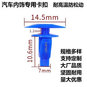 Rivets en plastique bleus Yi Lai 210 pour la réparation de châssis automobiles - Product Image 2