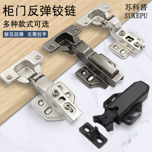 Charnière à ressort Sukepu pour portes d'armoires, nickelée, en acier laminé à froid, ouverture par pression sans poignée - Product Image 1