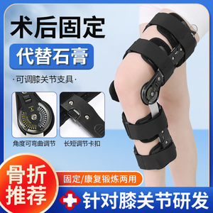 Attelle de fixation de l'articulation du genou avec angle réglable pour le soutien de la jambe, stabilisateur de rééducation, taille universelle - Product Image 5