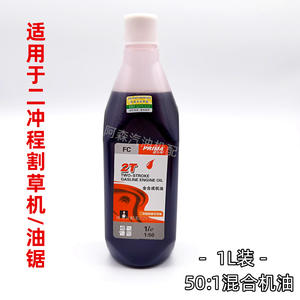 Mezcla de Aceite 25:1 para Motores de Maquinaria Forestal de 2 y 4 Tiempos, para Cortacéspedes y Sierras/Cortadoras - Product Image 2