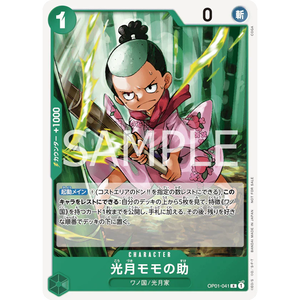 Pour le jeu de cartes Standard Battle Pack Vol. 7 éditions JAP fabriquées en papier durable de 100g - Product Image 4