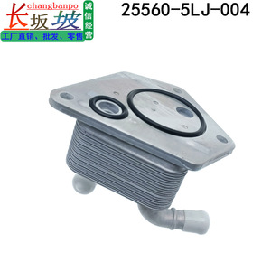 Enfriador de aceite Honda 25560-5LJ-004 para Accord CRV Civic Vezel Avancier, pieza de repuesto - Product Image 3