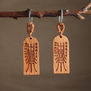 Llavero de madera de durazno con grabado, 6x2.5cm, estilo chino, colgante portátil, regalo para el hogar u oficina - Product Image 4
