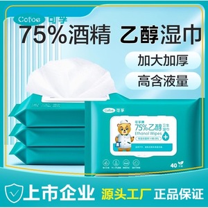 Toallitas Desinfectantes Cofoe con 75% de Alcohol, 40 Hojas, Antisépticas para Uso Doméstico - Product Image 5