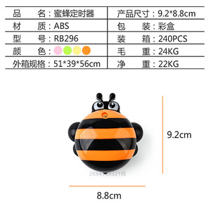 Bee Timer Mechanical Kitchen Timer 60 Min Countdown Plastic Touch Control Cute Cartoon Design - Product Image 2