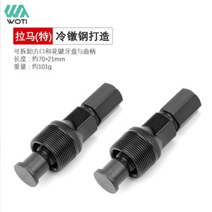 Herramienta extractora de pedalier Yueli de acero negro para bicicletas de carretera y montaña, kit de reparación para la extracción del juego de bielas. - Product Image 5