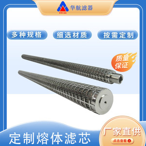 Elemento de filtro de fieltro sinterizado de fibra de acero inoxidable 316L elemento de filtro de fusión de fibra química elemento de filtro plisado de acero inoxidable - Product Image 5