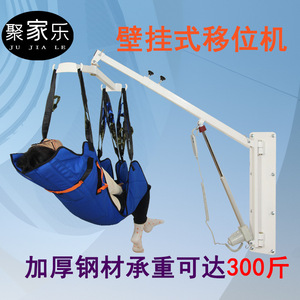 Wall Mounted Electric Patient Lift 200 Kg Capacity Remote Control For Bedridden Elderly And Disabled Home Care Aid - Product Image 5