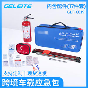 Kit de Emergencia para Automóvil Portátil de 17 Piezas, Herramienta Combinada de Rescate para Vehículos con Extintor de Incendios para Situaciones de Emergencia - Product Image 2