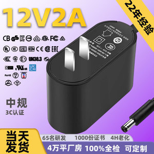 อะแดปเตอร์ไฟ 12V 2A พร้อมการรับรอง 3C CQC สำหรับโคมไฟตั้งโต๊ะ เราเตอร์ กล่องรับสัญญาณ - Product Image 5