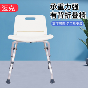 Chaise de douche pliable en alliage d'aluminium Mike 45,5x28,5 cm avec dossier pour personnes âgées et femmes enceintes - Product Image 5