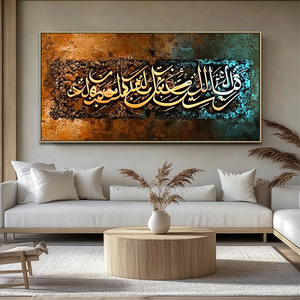Murale islamico personalizzato di grandi dimensioni con stampa ad acquerello Surah <span class=keywords><strong>Fatiha</strong></span> stile religioso appeso murale per soggiorno - Product Image 5