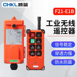 Télécommande sans fil industrielle Chkl F21-E1B à 4 boutons pour commande de grue - Product Image 5