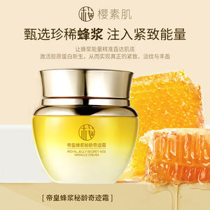 ครีมบำรุงกระชับกล้ามเนื้อเชอร์รี่ครีมต่อต้านริ้วรอยพร้อมไข่มุก<span class=keywords><strong>1</strong></span>รุ่น - Product Image 2