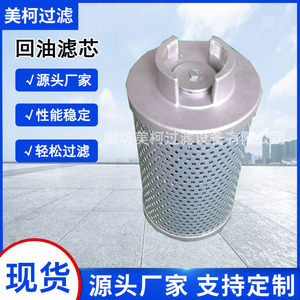 Élément filtrant à huile en acier inoxydable QXM3013, maille métallique sinterisée pour la filtration de l'huile de transformateur - Product Image 5