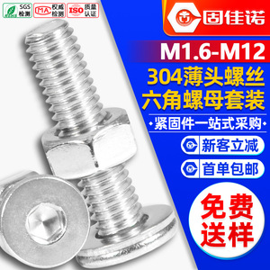 304M3M4M5M8 - Product Image 1