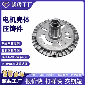 Motor End Cover Aluminum Alloy Die Casting High Pressure Machining For Electric Motors - Product Image 3