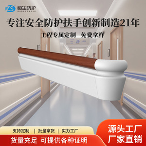 Main courante anti-collision Hang Seng HS 619 en alliage d'aluminium, grain de bois PVC, pour couloir d'hôpital, rail de sécurité 1.4 1.6 1.8mm - Product Image 5