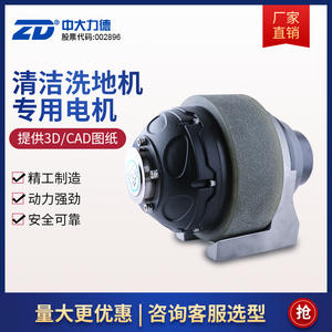 Motor de disco para cepillo de barredora Zhongda Lide, 220V, accionamiento eléctrico para equipo de limpieza de suelos, motor de cepillo lateral principal - Product Image 2