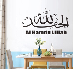 Islam <span class=keywords><strong>Allah</strong></span> Musulmano Autoadesivo Della Parete Arabo Autoadesivo Della Parete Del Vinile Autoadesivo Della Parete Soggiorno camera Da Letto Della Decorazione Della Casa di Arte Murale - Product Image 1