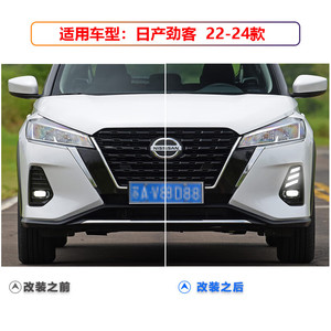 ไฟเดย์ไลท์ LED สำหรับรถยนต์นิสสัน คิกส์ ปี 2022 2023 2024 พร้อมไฟตัดหมอกหน้า DRL ชุดสายไฟ และวัสดุ ABS/PC - Product Image 5