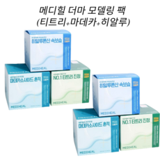 Medyhill Derma ชุดดูแลผิว, ชุดดูแลผิว2ชุดพร้อมต้นชา madeka hialu - Product Image 1