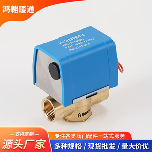 Válvula Solenoide Eléctrica Bidireccional VL2200GC-C DN20 para HVAC, Válvula de Tres Vías para Unidad Fan Coil, Venta al Por Mayor - Product Image 2