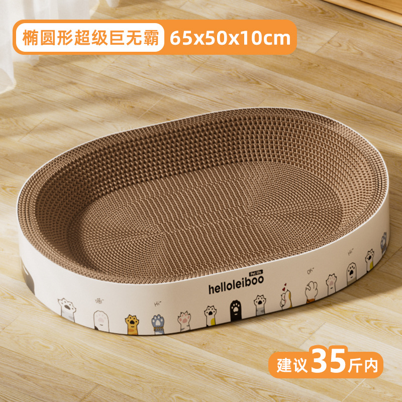 Oval Super Giant [Adecuado para personas de menos de 35 gatos]