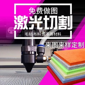 Machine de découpe laser pour feutre, tissu, cuir, acrylique, arts et artisanat sur mesure avec commande CNC - Product Image 1