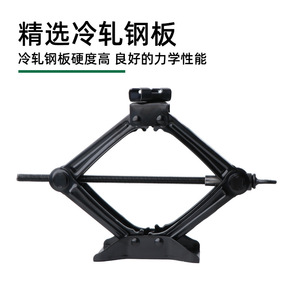 Cric à ciseaux 1,5T en acier, outil de levage portable pour l'entretien des véhicules - Product Image 4