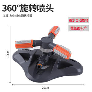 Aspersor de impacto con trípode, accionamiento de 360 grados, plástico ABS, rociador de agua de tres puntas para riego agrícola y de jardín - Product Image 2