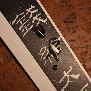 Cartes de pratique de <span class=keywords><strong>calligraphie</strong></span> chinoise portables avec lignes quadrillées, édition poésie ancienne, pour le bureau, l'école et l'éducation artistique - Product Image 2