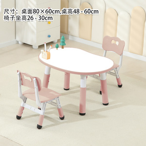 Peanut Table Children's <b>Desk</b> And Chair Set 80x60cm Height Adjustable For <b>Study</b> And Early Education - Product Image 4